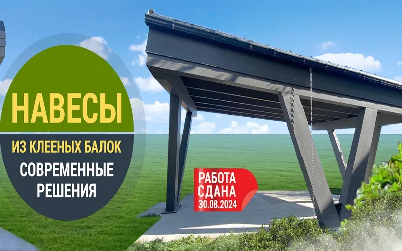 Баннер «Навес Хайтек (май 2025)»