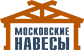 Логотип «Московские навесы»