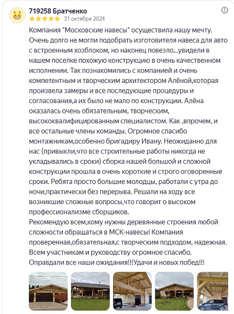 «Отзыв из Яндекса.  КП Кстининское Озеро. Отзыв Галины» — отзыв