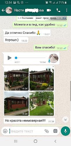 «Застекленный навес-беседка, Анастасия. Раменский район» — отзыв